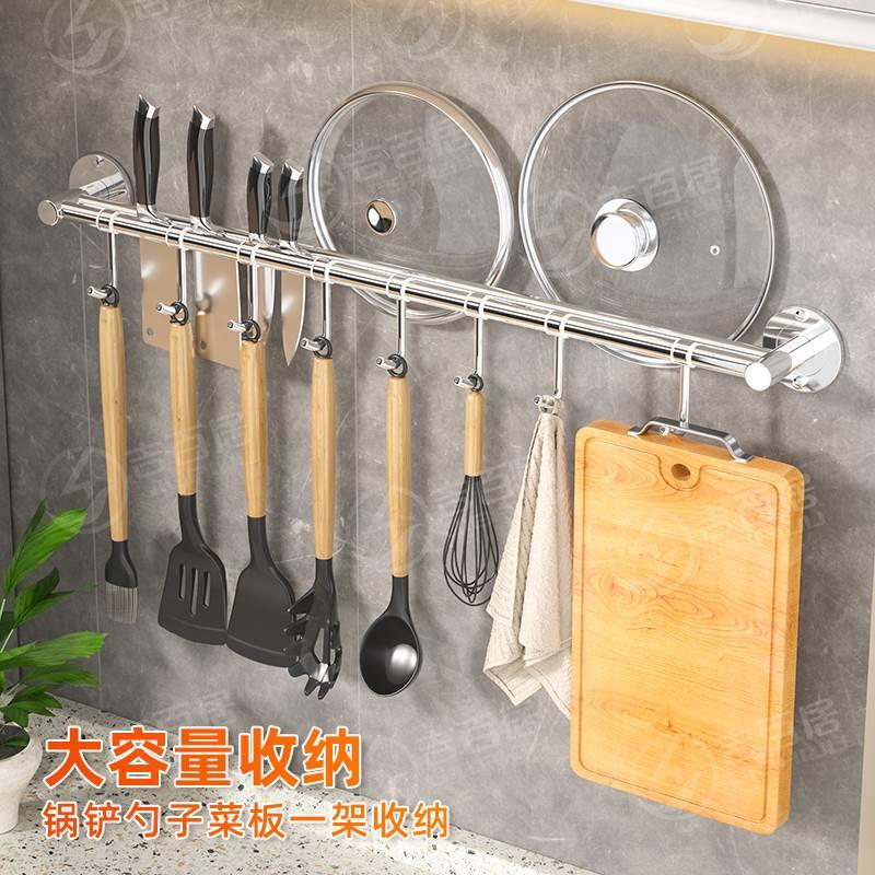 厨房置物架免打孔不锈钢壁挂式挂钩锅铲勺子铲子挂件刀架挂杆挂架