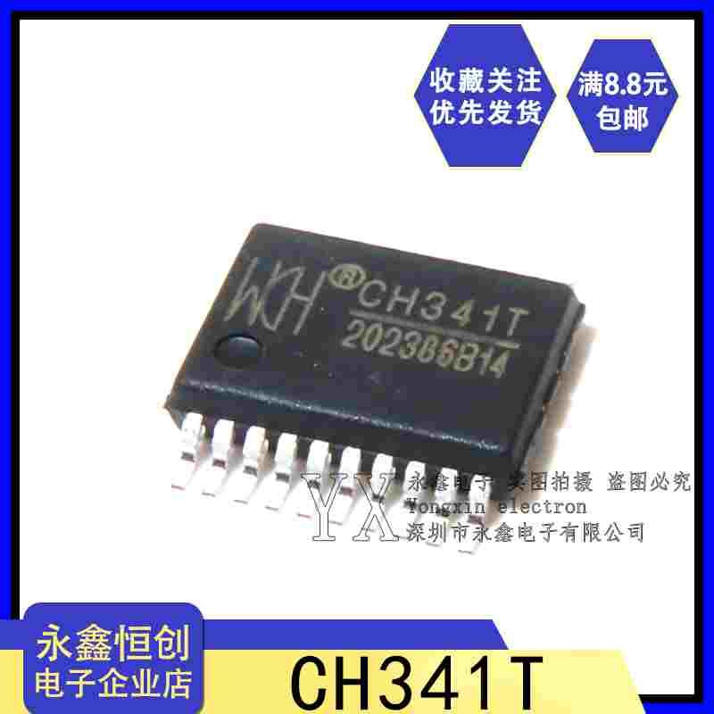 全新原装沁恒微 CH341 CH341T 贴片SSOP-20密脚总线USB串口芯片IC