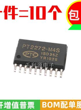 全新国产 PT2272-M4S 接收解码器/非锁存功能ic SC2272 贴片SOP20