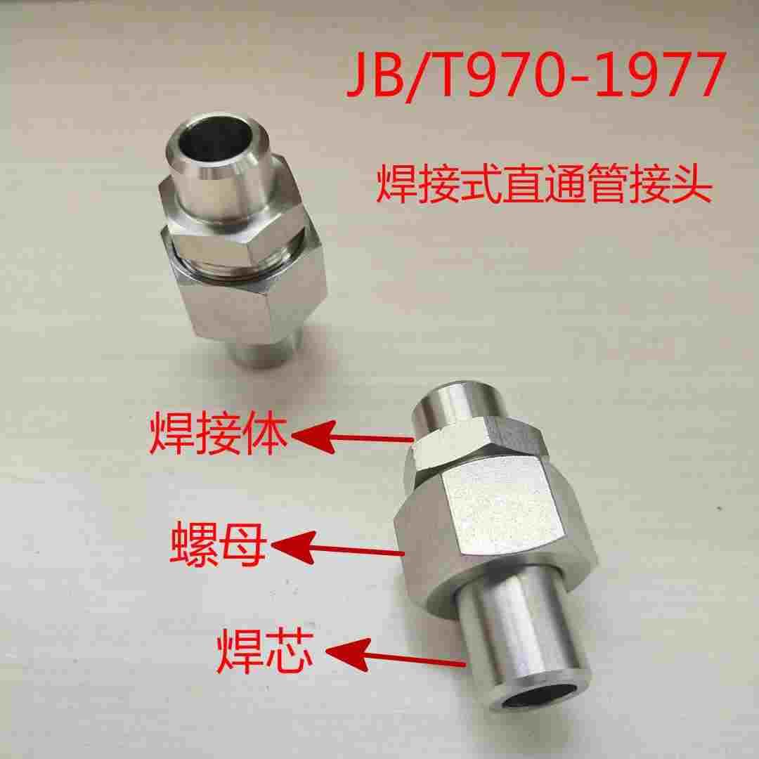 现货供应 不锈钢焊接式直通管接头 公制焊接管螺纹接头规格齐全