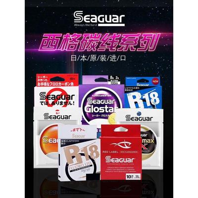 西格碳线主线黑白标红紫橙银蓝标西格之星路亚矶钓碳素子线前导线