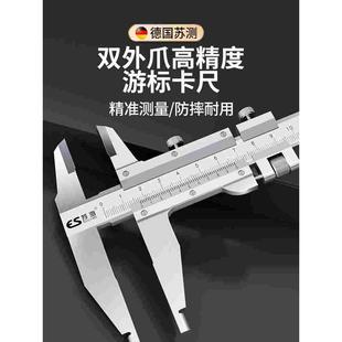 德国苏测高精度游标卡尺工业级精准测量家用机械有标游标尺精密款