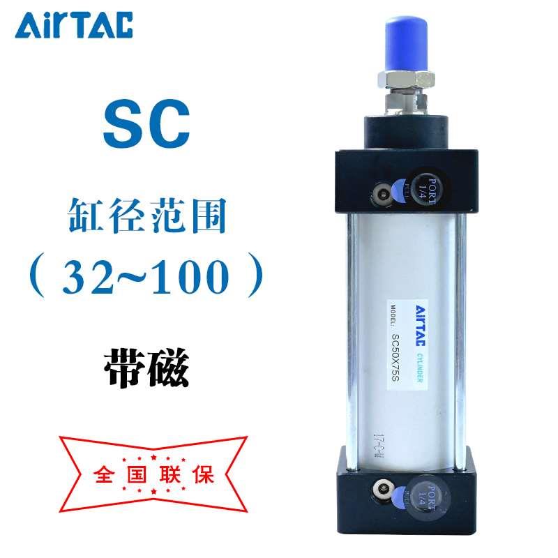 亚德客SC标准气缸32/40/50/63/80/100X25X50X75X100X125X200X350S