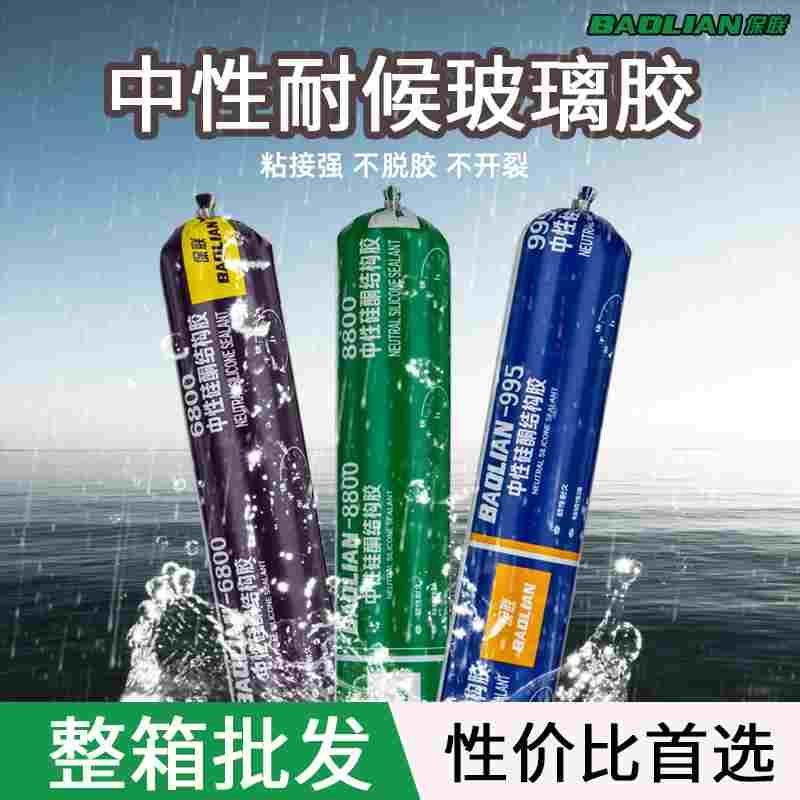 995中性硅酮结构胶强力耐候密封胶外墙门窗建筑用防水玻璃胶箱装,文具电教/文化用品/商务用品,书皮/书衣,淘宝优惠券,粉丝福利购,淘宝优惠卷