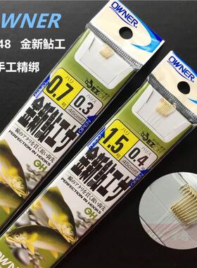 OWNER日本欧纳溪流小杂鱼手绑子线20248无倒刺金新鲇鳑鲏麦穗鱼钩