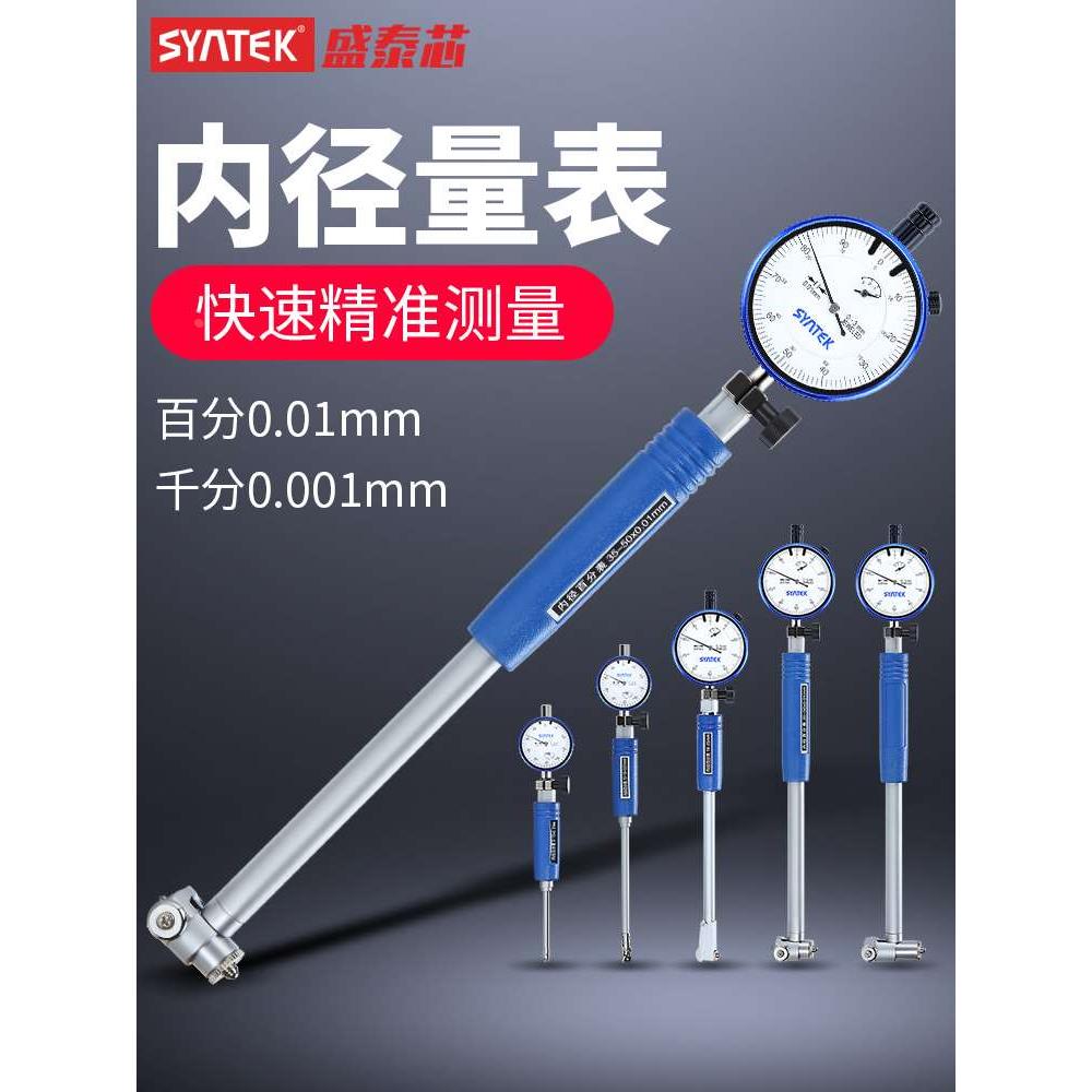 内径百分表一套千分表高精度18-35mm内孔测量工具量表测缸量缸表