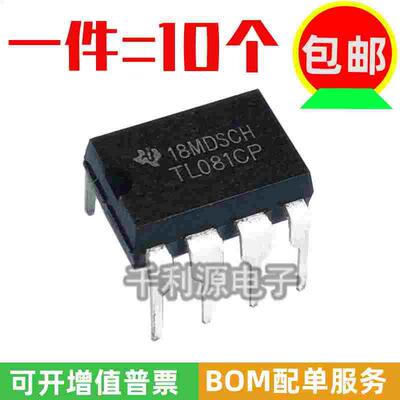 全新国产 TL081CP TL081 缓冲放大器 运算放大器 JFET 直插 DIP-8