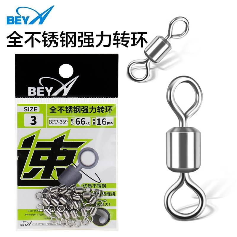 beya不锈钢强力转环8字转环美式转环海钓矶钓路亚台钓筏钓连拉器