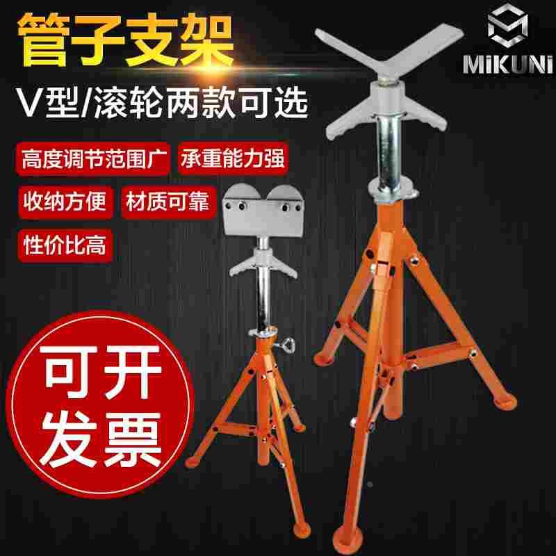 美国滚轮v头里奇款管子支架管子伸缩三脚架管托重型管子支撑架