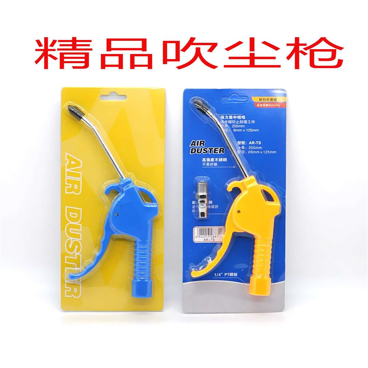 吹尘抢 吹气枪 吹风枪 除尘枪手柄手握式气动气枪加厚加长枪管耐