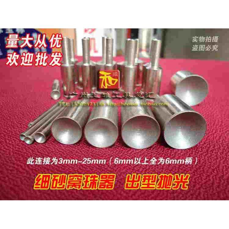 进口金刚石圆珠磨棒 窝筒 磨珠筒 吸眼 窝珠磨头 细砂(3-25mm),3C数码配件,USB多功能数码宝,淘宝优惠券,粉丝福利购,淘宝优惠卷