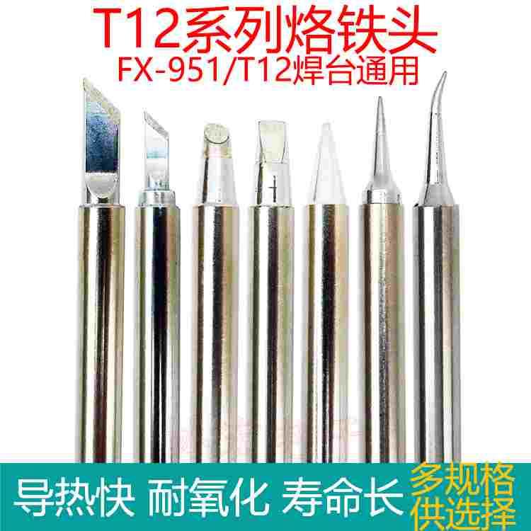 T12-K KU B BL BC2 BC3 D24 DL32 J02 soldering tip T12烙铁头