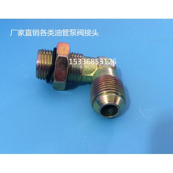 货车泵阀接头方向机接头尼龙气管油管接头18*18铁接头铁弯头直销