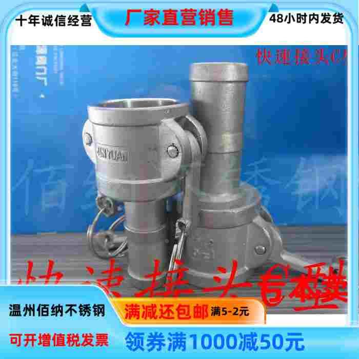 304不锈钢扳把式快速接头C型宝塔水管接头皮管软管阴端母头4 6分