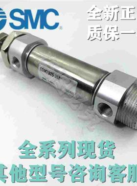 SMC原装正品气缸CM2D CDM2D20-115/120/125/130/135/140/145/150Z