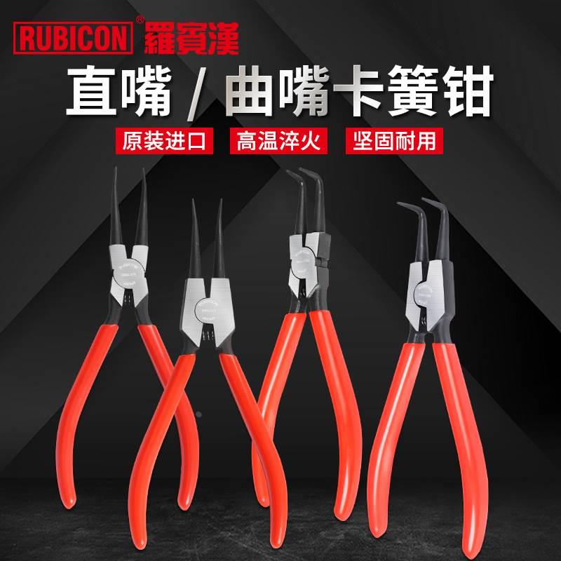罗宾汉RSO-125B进口卡簧钳挡圈钳弯嘴钳外卡穴用曲咀弹簧介指钳子
