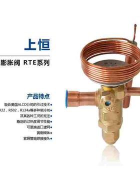 STF  上恒膨胀阀 NRF3HW100  /NRFE3HW100 上恒3冷吨膨胀阀