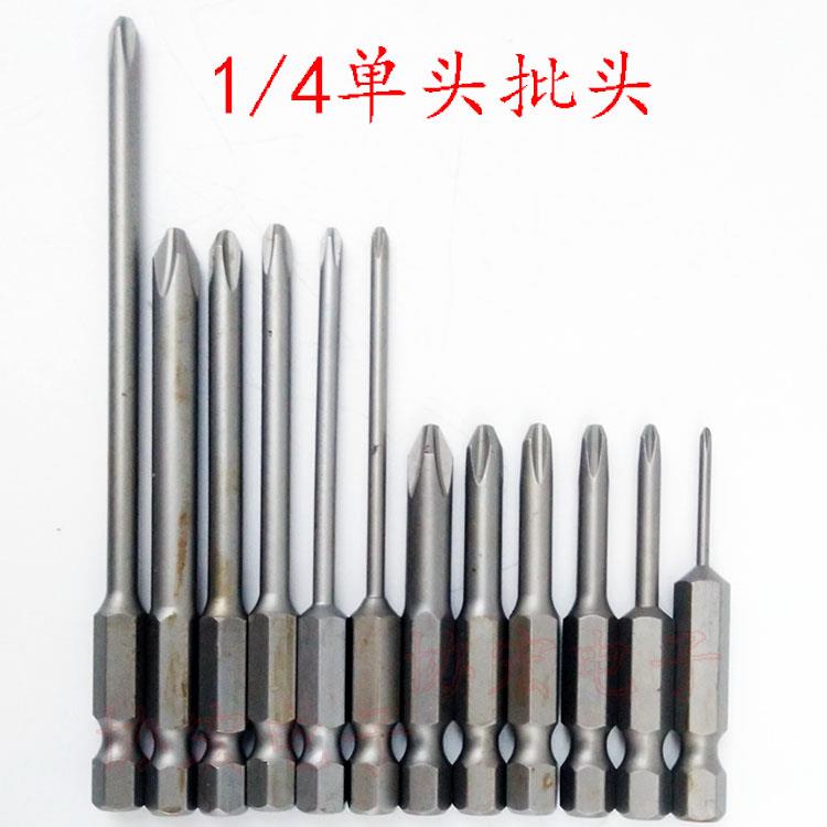 1/4风批头S2钢十字批头批咀电动螺丝刀批头改锥power driver bits