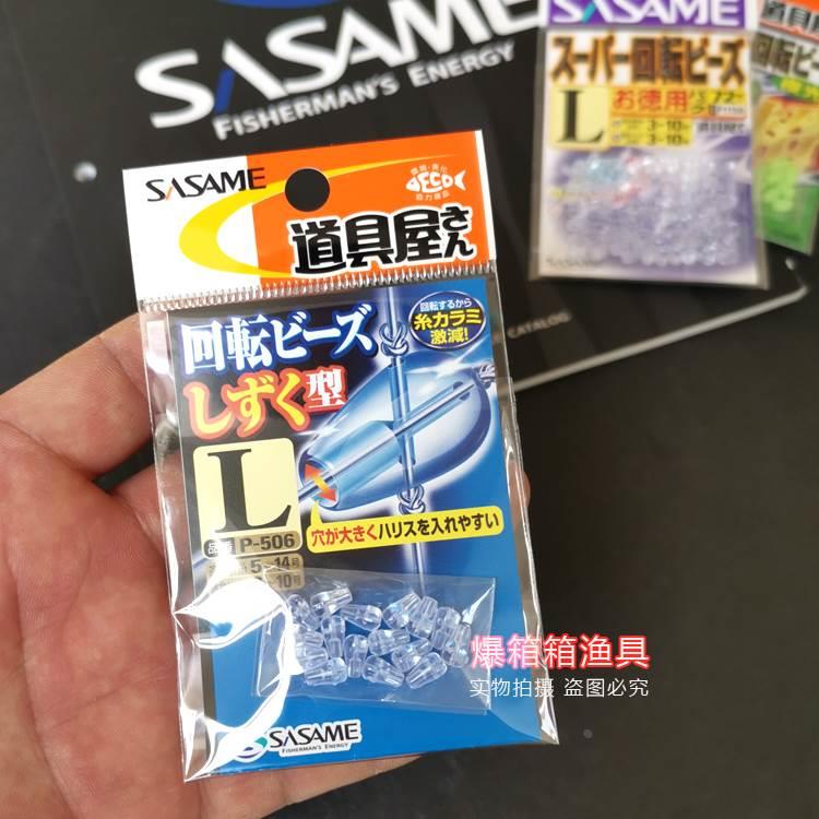 日本沙沙麦夜光聪明豆 防缠绕旋转珠连接器 十字挡珠海钓串钩配件