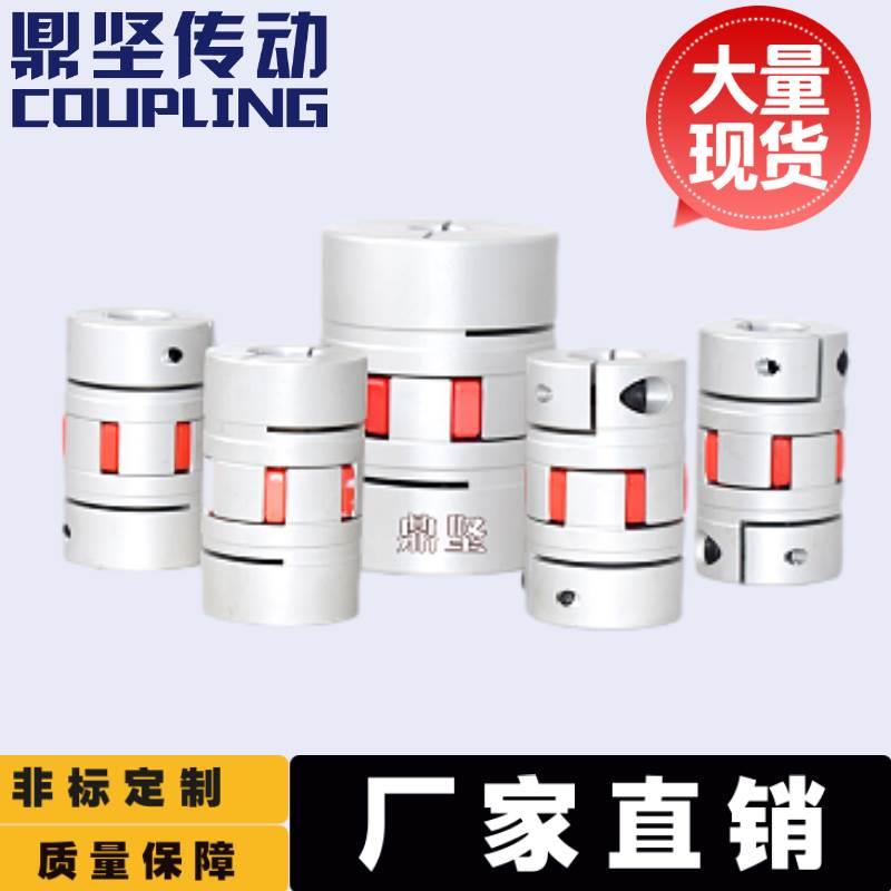 鼎坚传动弹性梅花联轴器大扭矩伺服步进电机DEP11丝杆模组连轴器