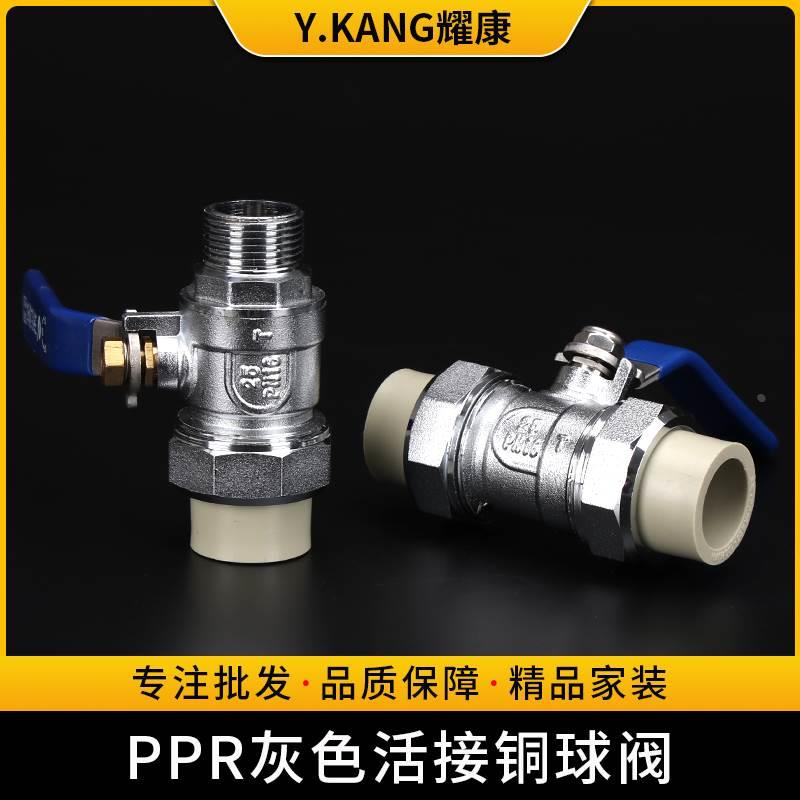 ppr灰色全铜加厚全通径大孔径PPR阀门20 25 大流量ppr双活接球阀