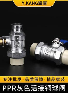 ppr灰色全铜加厚全通径大孔径PPR阀门20 25 大流量ppr双活接球阀