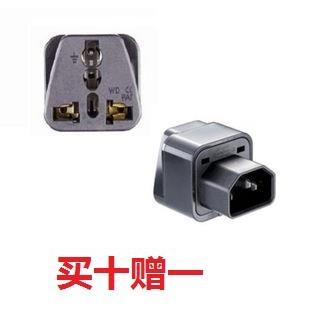 PDU转换插头 C13/10A转为万用孔/服务器专用IEC320-C14插头WD-320
