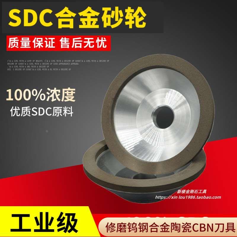 碗型金刚石砂轮SDC合金磨刀机树脂砂轮磨钨钢金属陶瓷CBN数控刀具