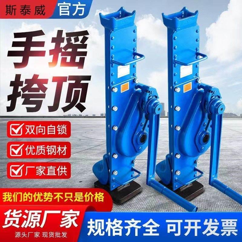 千斤顶抬高器手摇挎顶手摇机械式跨顶千斤顶5吨10吨15T齿条式起道