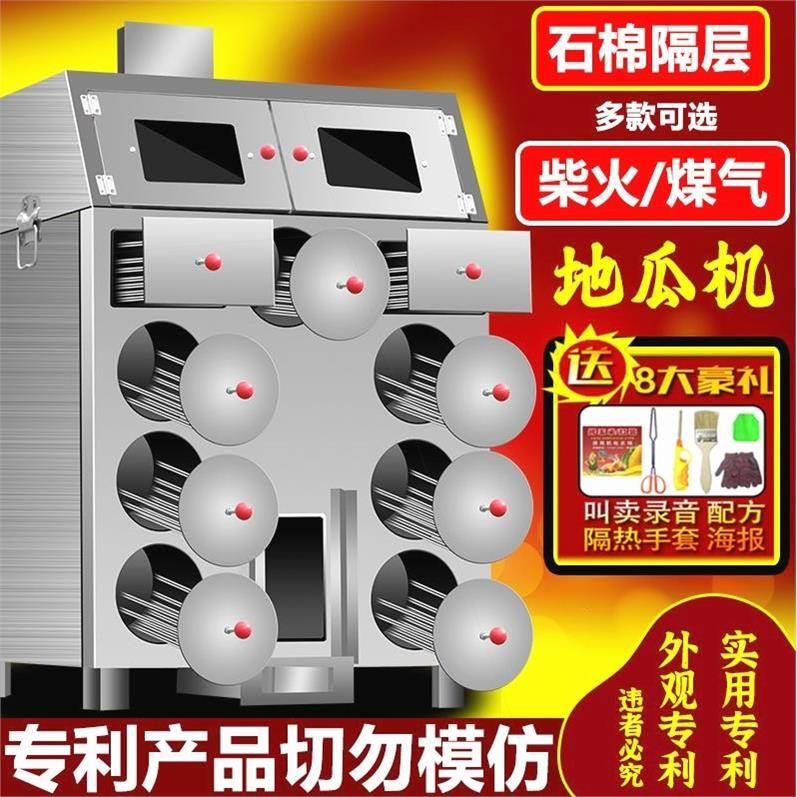 德国品质9孔烤地瓜机烤红薯炉子商用街头摆摊地摊番薯玉米山芋多