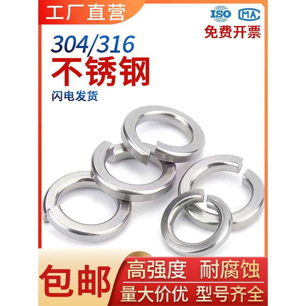 304/316不锈钢弹垫弹簧垫圈重型弹性垫片华司介子M2M3M4M5M6M8M10