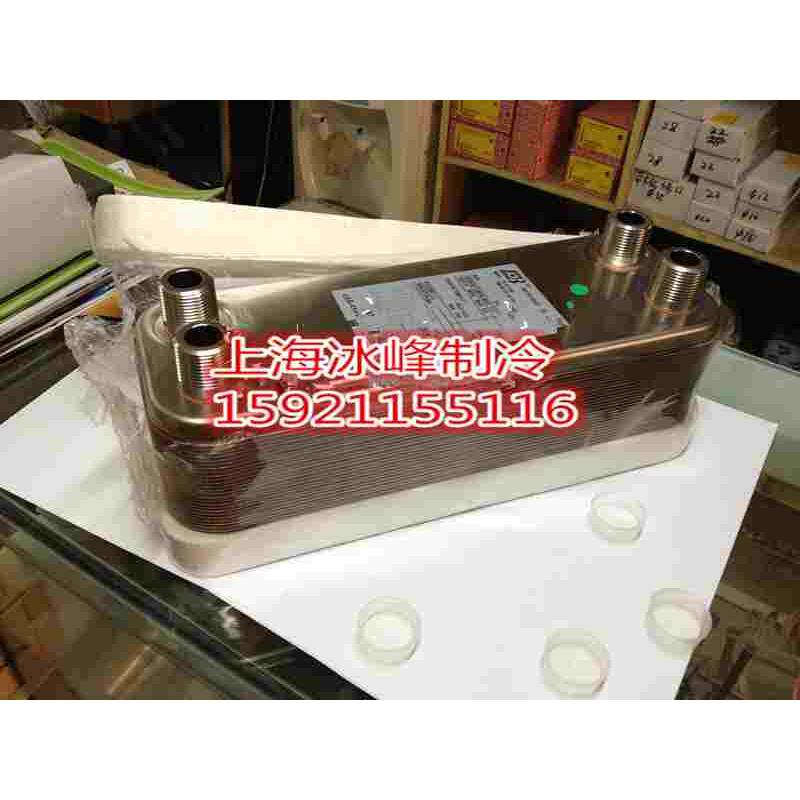 包邮！全新正品 板换BL26-30D板式换热器 钎焊板式热交换器3.5匹