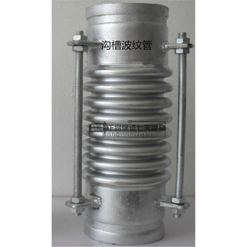 沟槽式波纹金属软管、金属波纹管 补偿器 消防管道沟槽高温高压