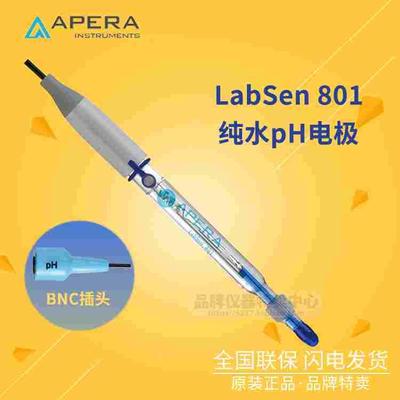 上海三信 LabSen801 纯水pH复合电极 BNC插口