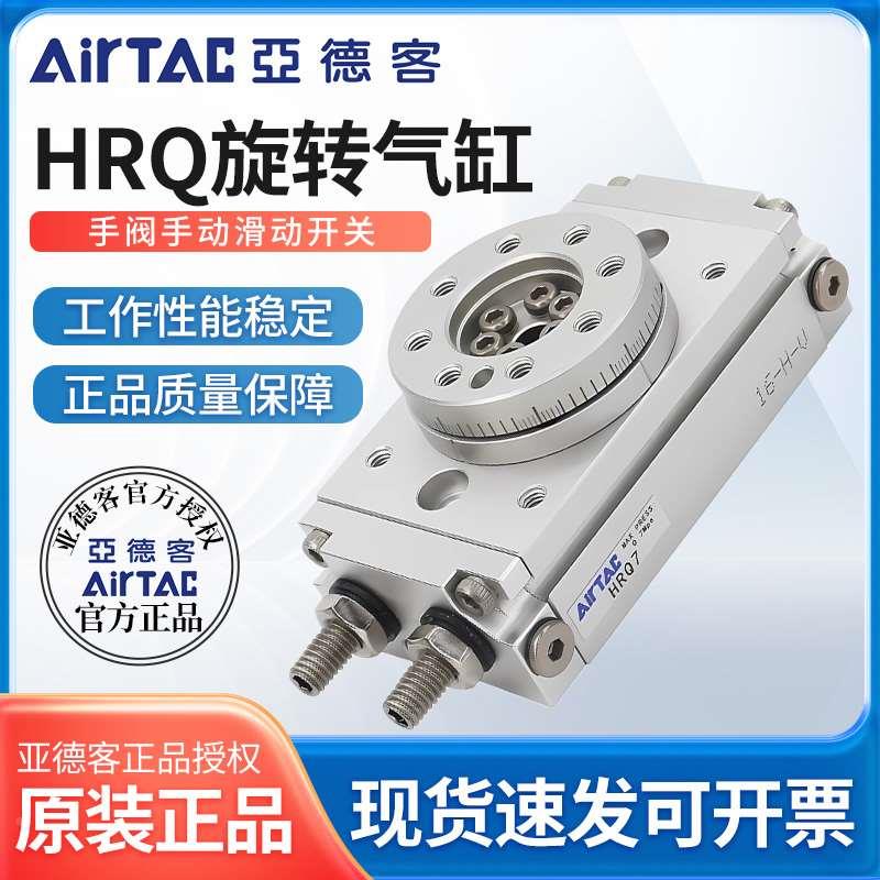 亚德客HRQ回旋转气缸180度90度MSQB汽缸7/20/30/50/70带缓冲100A
