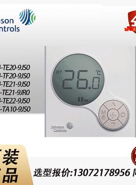 江森温控器 T6634-TE21-9JR0/TE20-9JS0/TE22-9JS0/TF20 空调面板