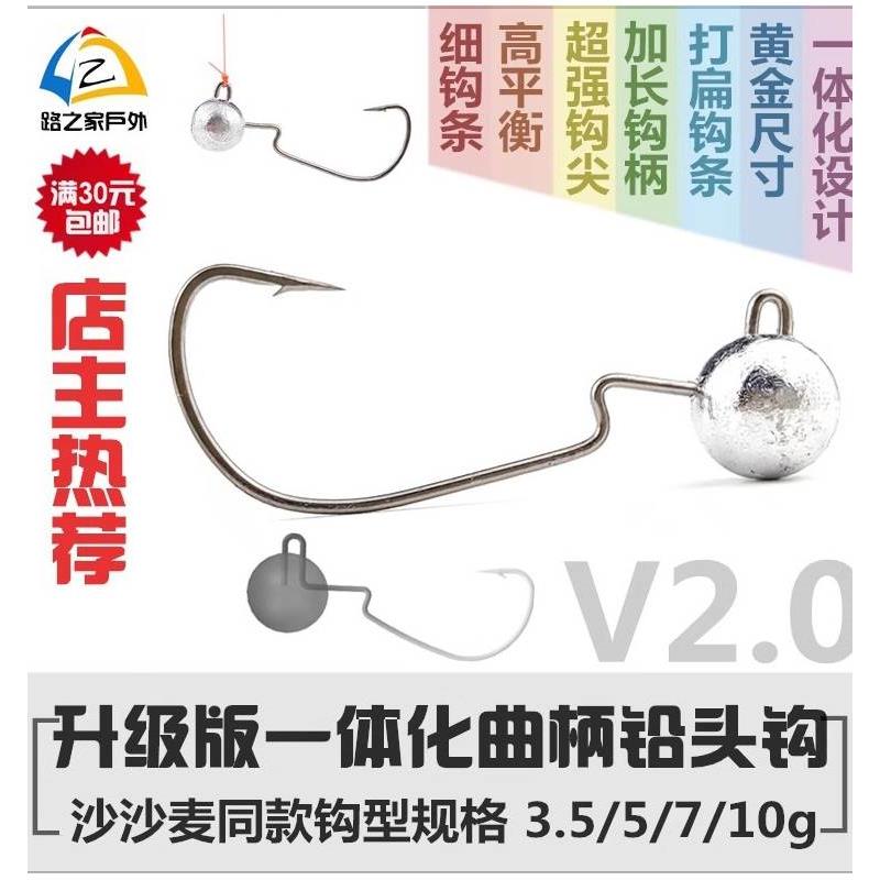 路之家 升级一体化防挂细钩条铅头曲柄钩 卷尾T尾软饵钩 10/50枚