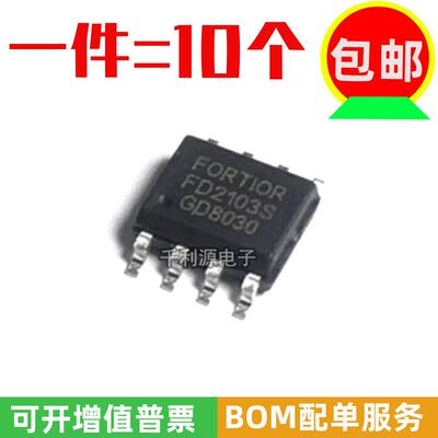 全新原装 FD2103 FD2103S SOP-8 180V单相半桥电机栅极驱动芯片ic