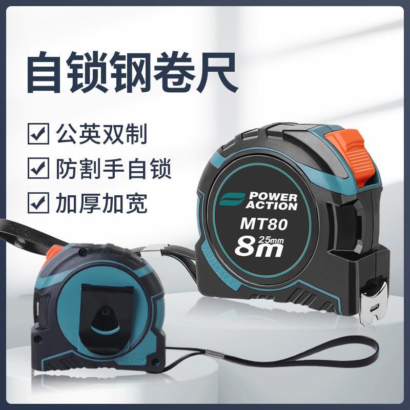 钢卷尺家用加厚加硬5米尺耐磨公英制拉尺自动锁定3尺子8米尺子