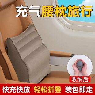 便携式充气腰垫飞机短期乘机腰枕旅行便携坐火车长途车睡觉神器