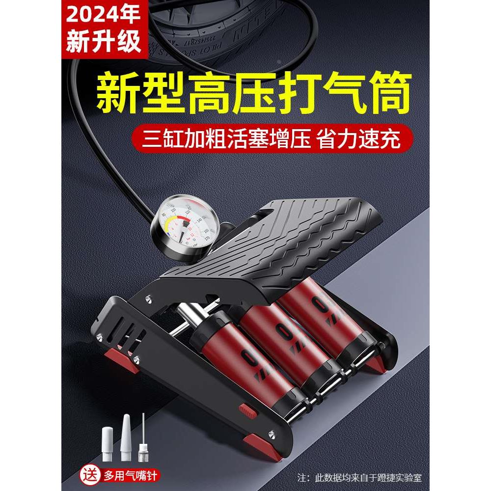 小轿车载充气泵脚踩汽车专用打气泵电动车用轮胎新型高压打气筒