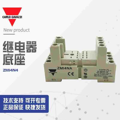 【全新】ZMI4NA瑞士佳乐carlogavazzi继电器底座ZMI4NA