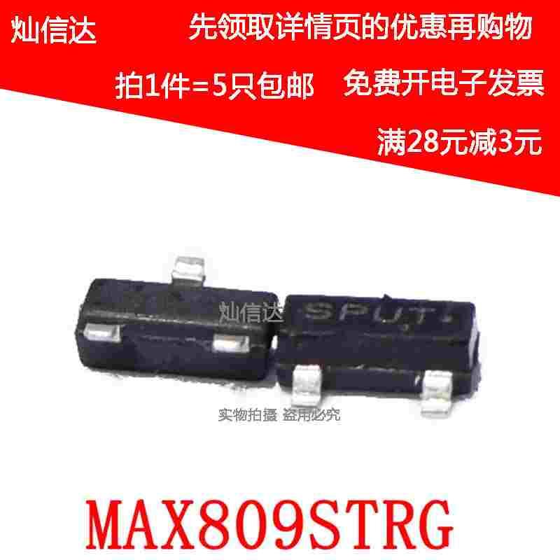 全新 MAX809STRG 3针微处理器2.93V复位电压监控器 SOT-23 (5只）