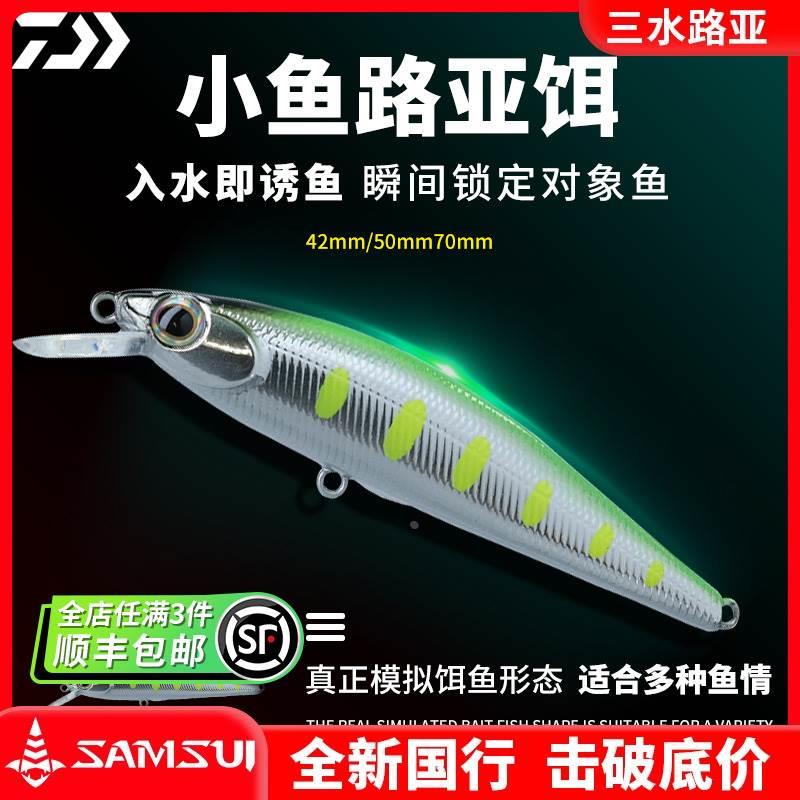 DAIWA达瓦米诺DR.MINNOW II路亚米诺远投款沉水米诺仿生假饵硬饵