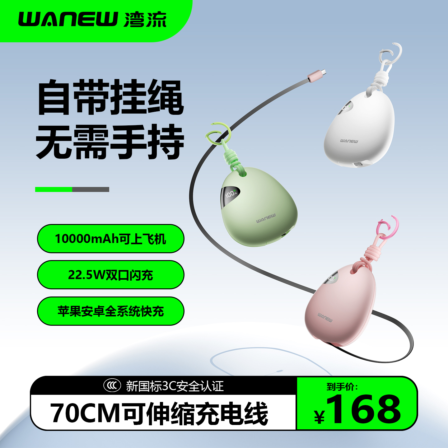 【3C认证充电宝】充电宝大容量10000毫安标识自带伸缩线22.5W快充户外便携移动电源可上飞机高铁适用苹果华为
