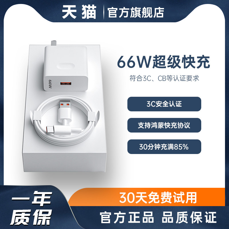湾流适用于华为66w充电器超级快充mate40/P50pro充电头100W荣耀70/60Magic4插头120W闪充手机typec数据线套装怎么样,好用不?
