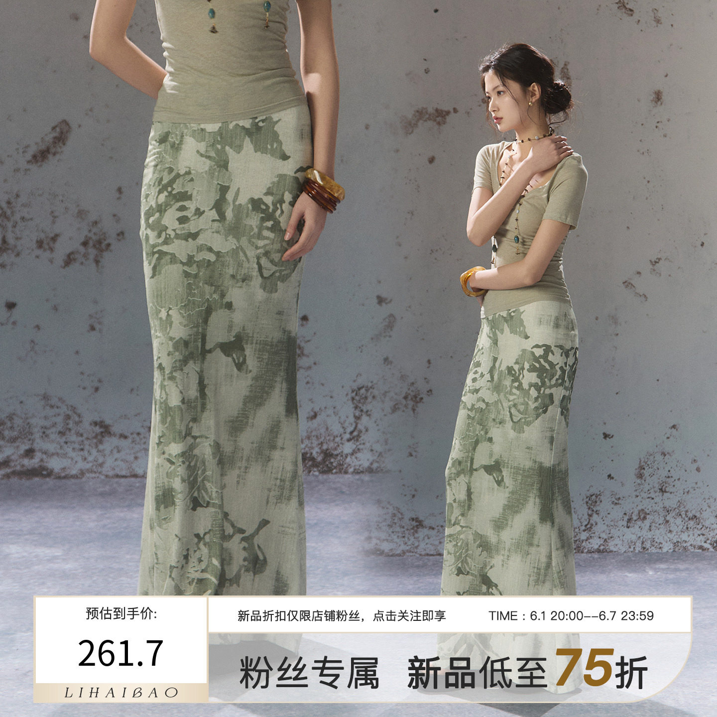 李海宝新中式半身裙水墨晕染花卉包臀高级清冷感鱼尾显瘦A字夏季