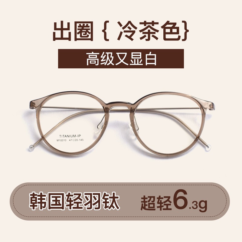 SHALALI 鸿晨品牌1.60防蓝光镜片+纯钛眼镜框（近视0-600度）