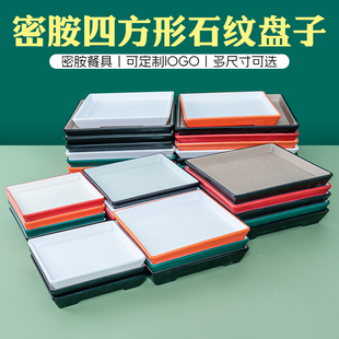 密胺餐具四方形盘子酒店餐厅炒菜盘凉菜盘自助烤肉火锅店正方形盘