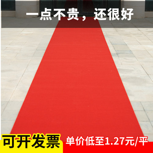 红布地毯结婚开业墨雪卿